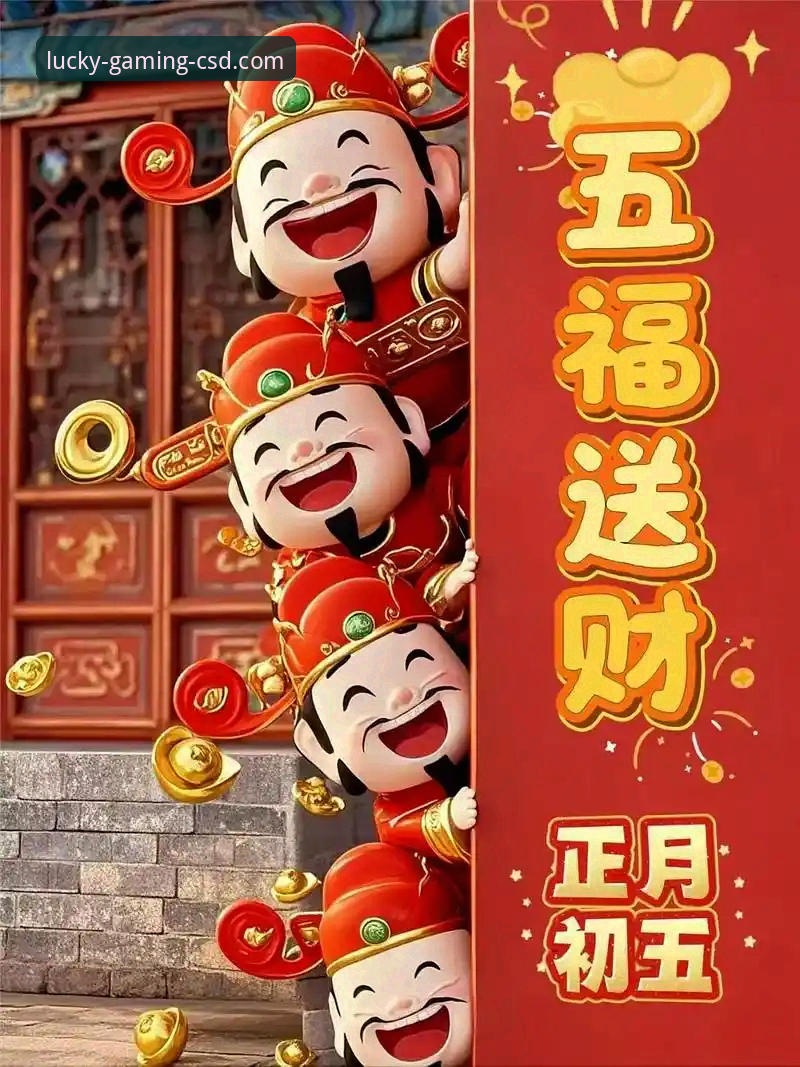 财神到电脑版官方下载安装教程：2025新版详解与使用指南