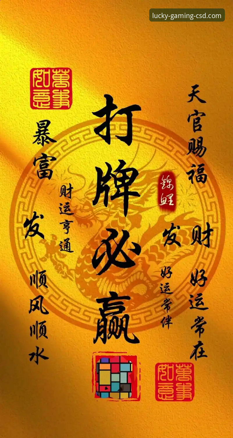 财神到电脑版安卓版最新动态：2025新版下载安装全攻略与实战技巧解析
