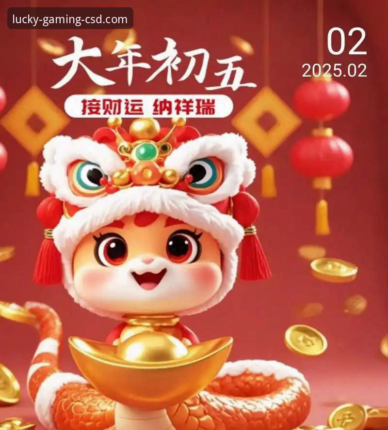 财神到无需注册试玩 财神到无需注册试玩操作教程:2025新版快速上手指南