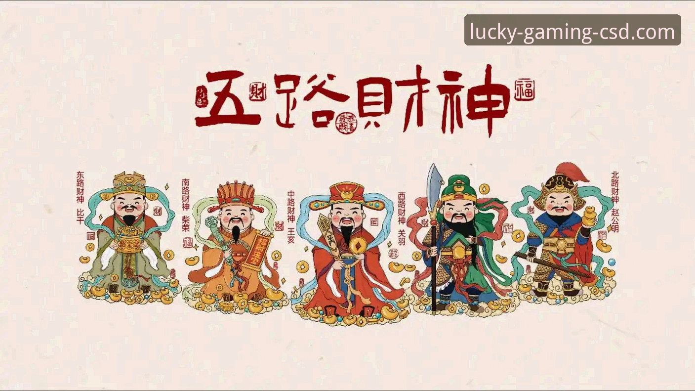 财神到游戏下载 2025新版财神到游戏下载的5大趋势解析与行业观察