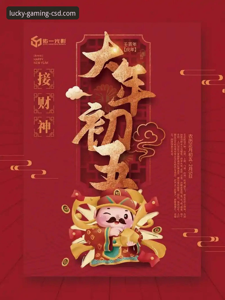 财神到游戏平台2025新版：3大核心趋势与5个赢钱技巧深度解析