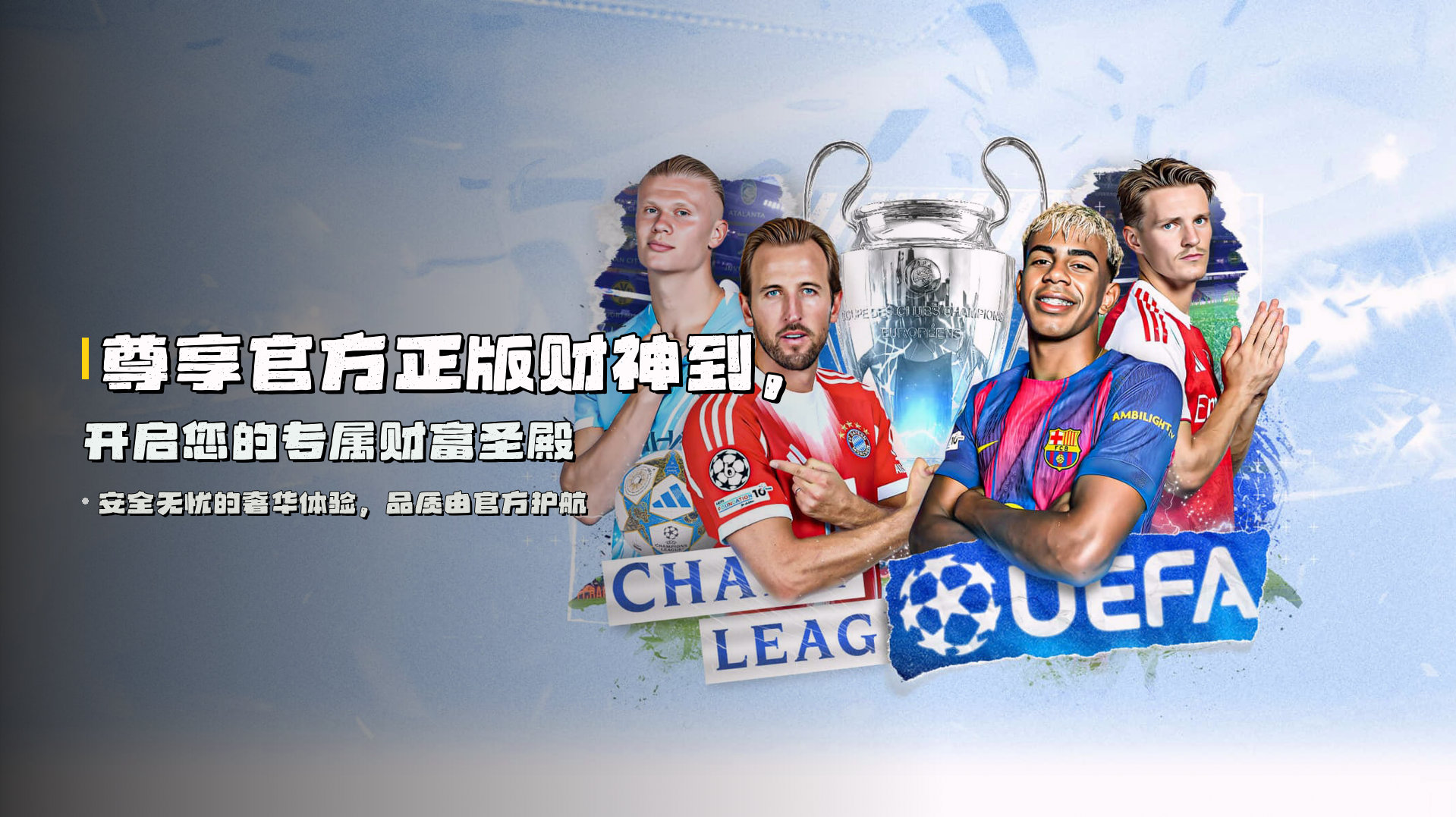 【官方】财神到游戏官网 - 2025新版