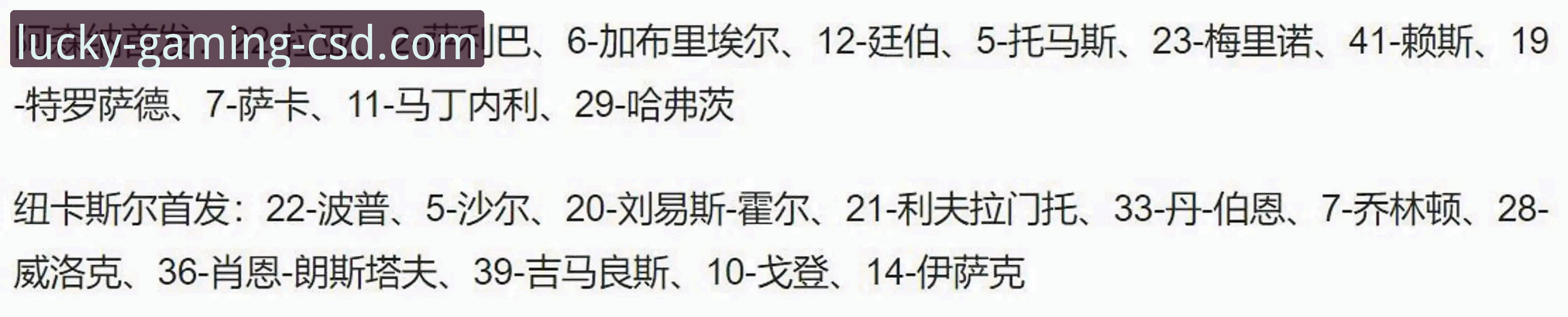 英超五月积分榜深度解析：阿森纳领跑背后的实用数据分析
