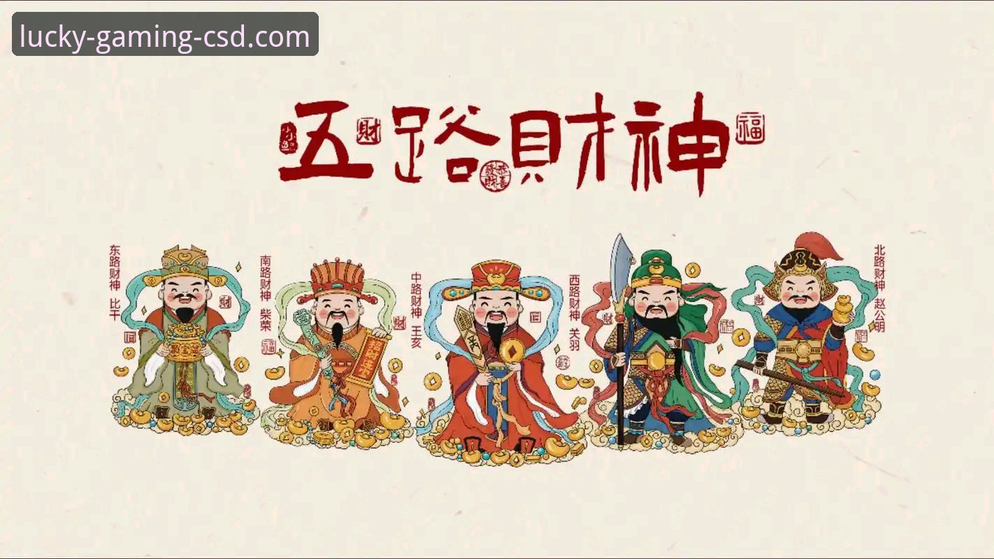 财神到类似游戏推荐哪个好 财神到类似游戏推荐哪个好?2025年实用选择指南与独到分析