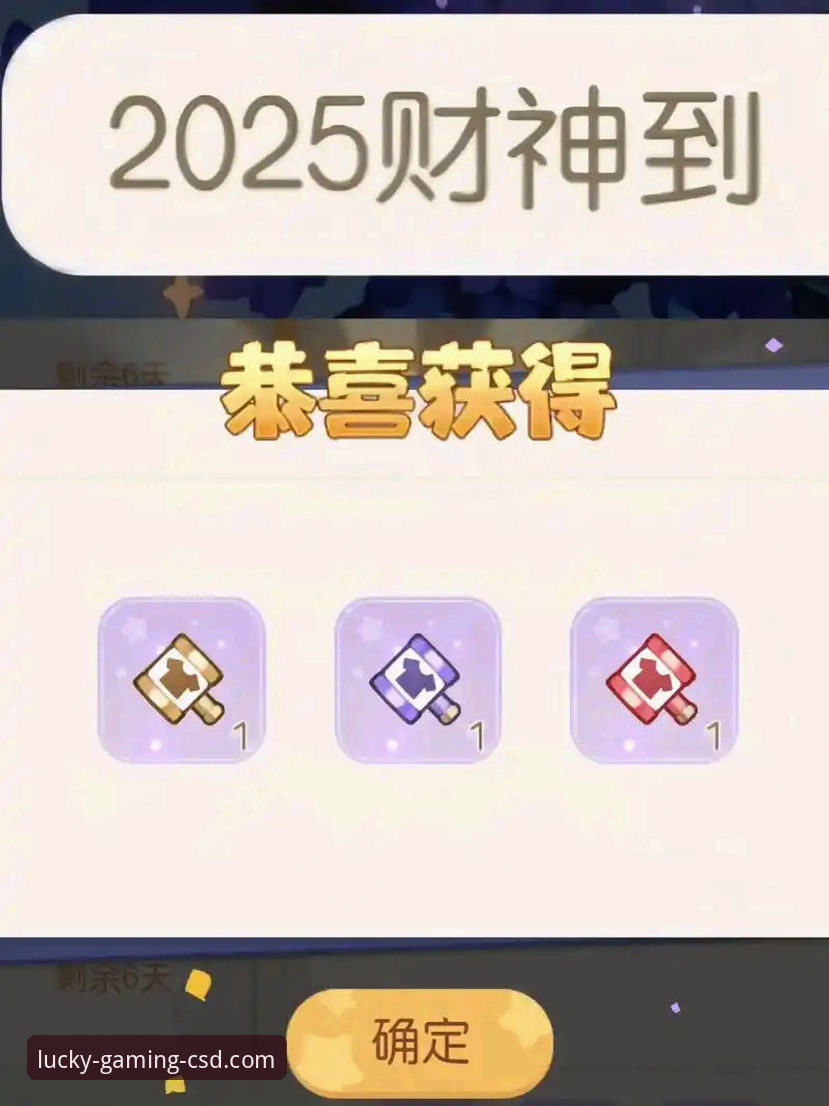 财神到游戏技巧最新版 财神到游戏技巧最新版2025全面评测:实战派亲测高效玩法与独家攻略