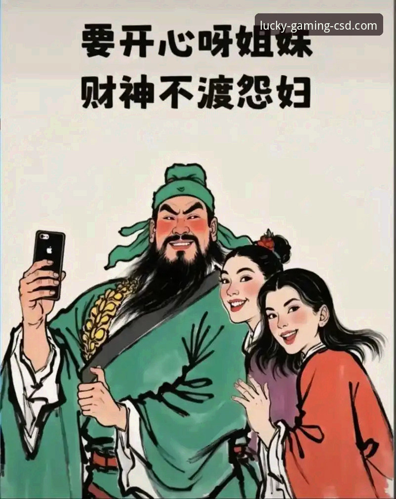 财神到游戏2025新版攻略实战心得：资深用户分享高效玩转技巧与数据分析